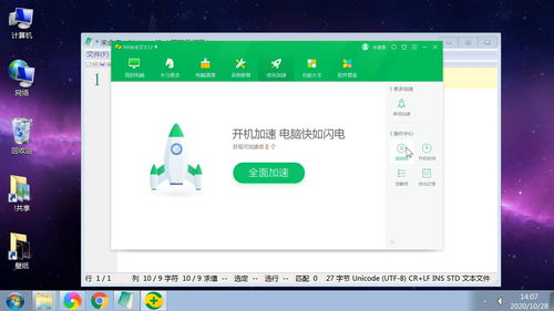 修改電腦開機啟動項圖文教程 刪除系統(tǒng)開機自動啟動程序及軟件服務(wù)