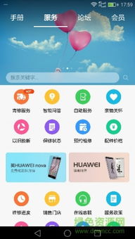 華為會員服務(wù)軟件 一站式會員服務(wù)體驗