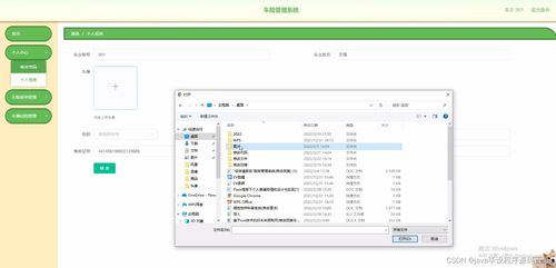 SSM車險管理系統(tǒng)MHWV8的設計與實現——計算機軟件開發(fā)畢業(yè)設計程序