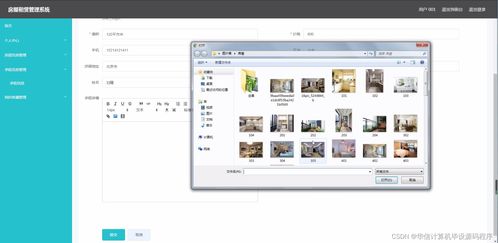 計(jì)算機(jī)畢業(yè)設(shè)計(jì) 基于SSM框架的房屋租賃管理系統(tǒng)（項(xiàng)目編號(hào)4626L）開題報(bào)告與源碼實(shí)現(xiàn)解析