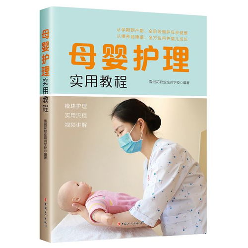 是別人的媽媽，也是努力綻放的自己 母嬰護理書籍推薦