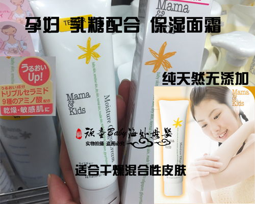 mama kids 日本母嬰護膚品的口碑之選