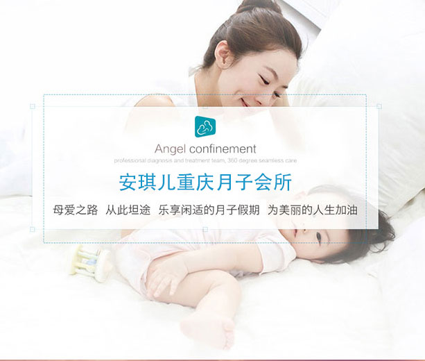 重慶較好的母嬰護理中心